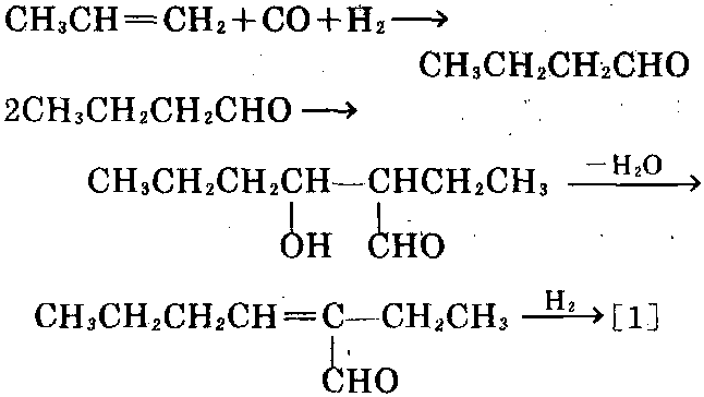 2-乙基己醇